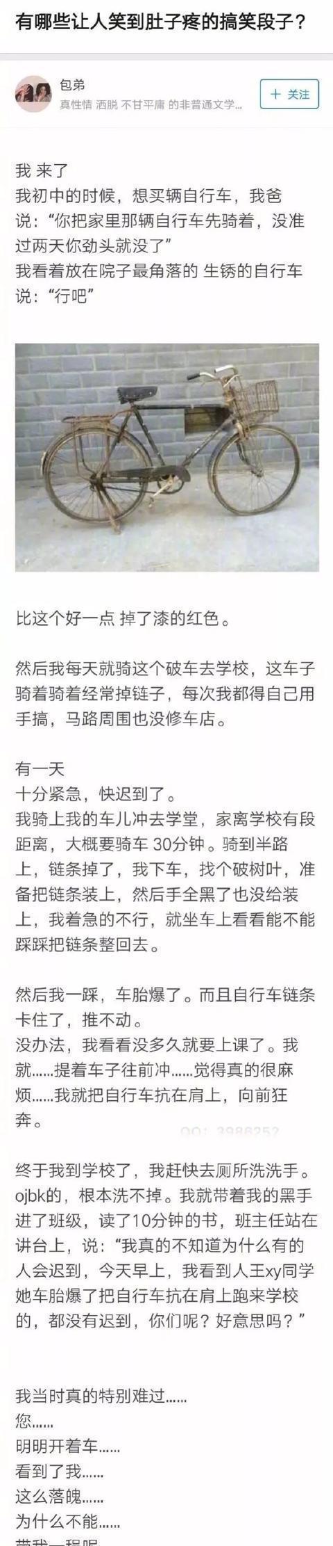 搞笑段子网站搞笑段子搞笑段子大全知乎上那些爆笑的神段子系列笑得米乐M6官方入口我