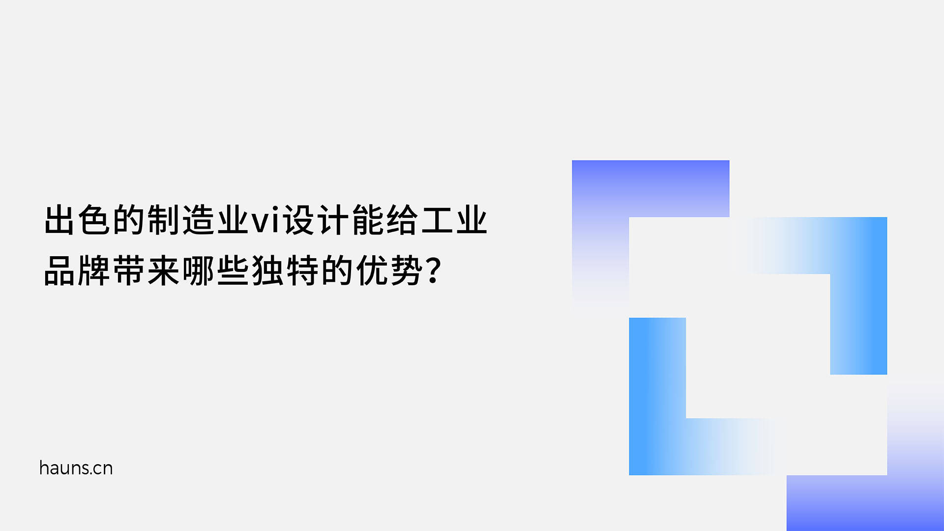 米乐M6APP下载中医养生知识顺口溜制造业制造业logo焕识-这组案例告诉你打造