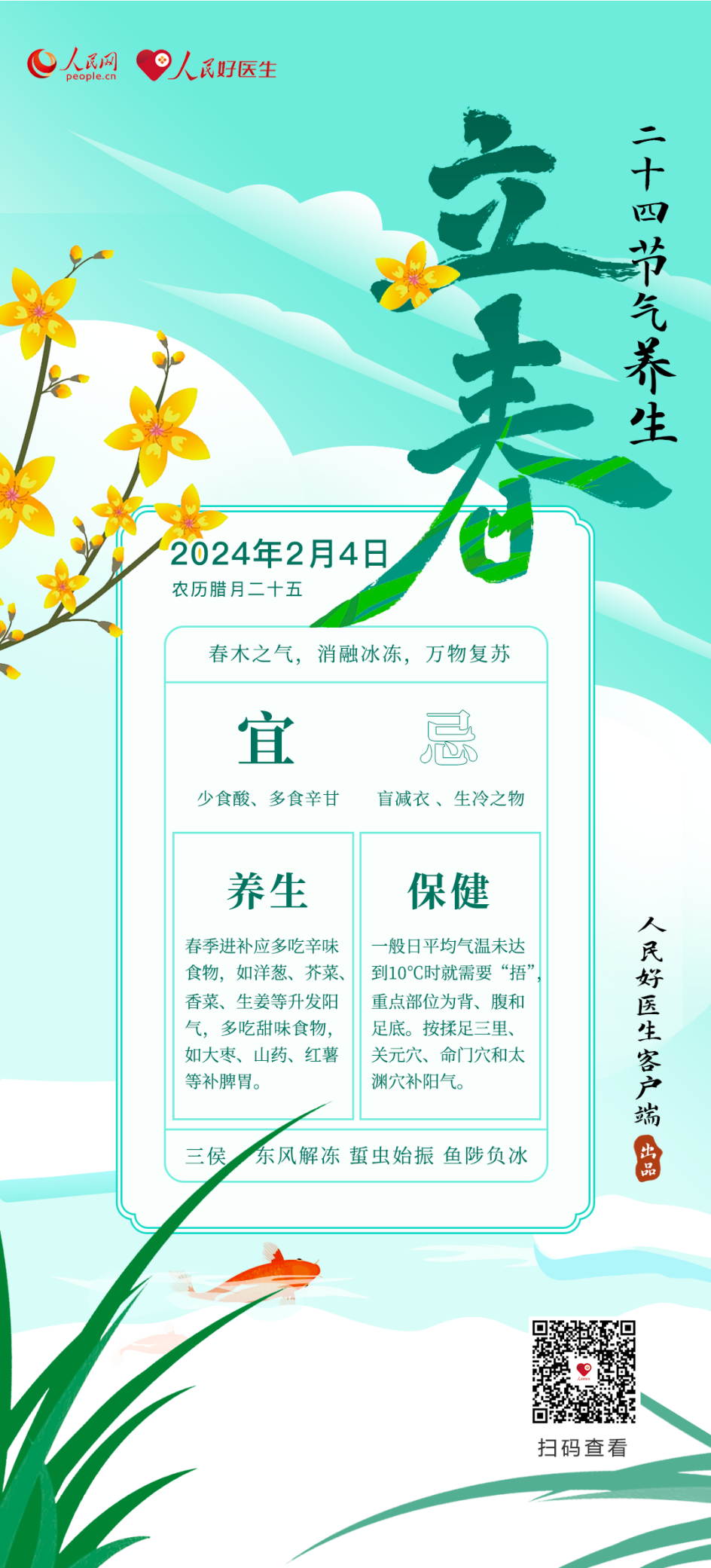 米乐m6官网登录入口中国制造网批发平台健康养生100条养生小知识养肝、护阳气、除