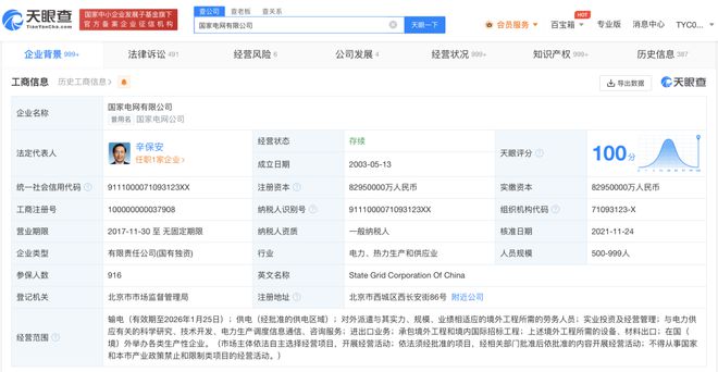 M6米乐手机登录APP入口制造业中国50