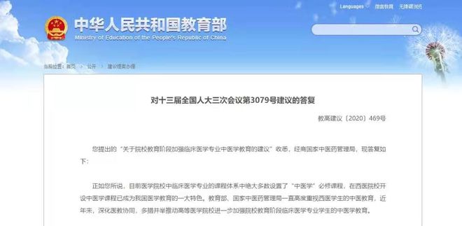 M6米乐APP健康养生学pdf健康养生中医养生学课程标准教育部：临床医学类专业必