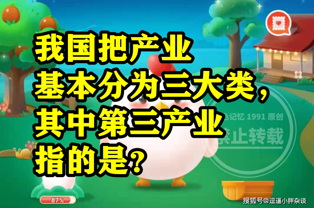 米乐m6官方网站制造业制造业包含工业吗我国把产业基本分为三大类其中第三产业指的是