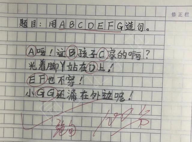 米乐m6平台官方版中国制造业企业排名搞笑段子小学生造句搞笑段子小学生的造句天分爸