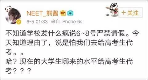 米乐m6官方网站养生保健项目加盟搞笑段子大学生幽默段子幽默｜高考期间大学生段子手