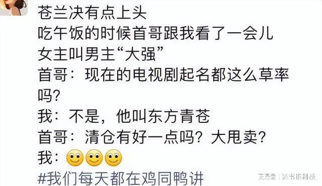 米乐M6官方入口搞笑段子大学生幽默段子大学生对话记录“鸡同鸭讲” 个个都是段子手