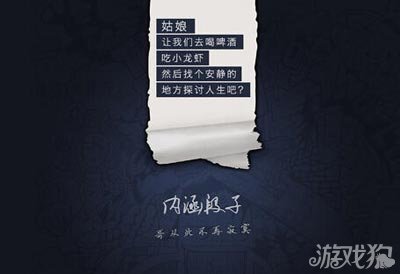 搞笑幽默无人能及 内涵段子带你装逼