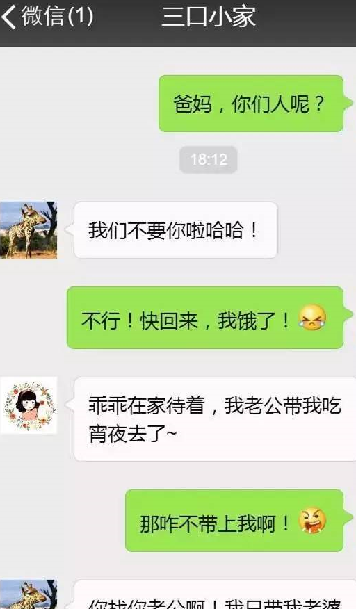 M6米乐APP搞笑段子：我小时候都是挨揍是他们赔钱给你！