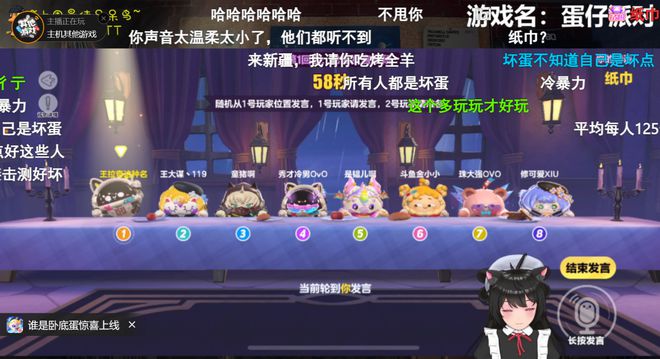 M6米乐APP，超多顶流主播玩《蛋仔派对》闯关乐不停！网友：爆笑中带热泪