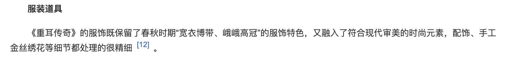 米乐m6官方网站，爆笑吐槽神剧《重耳传奇》：这份笑岔气的沙雕欢乐你必须拥有